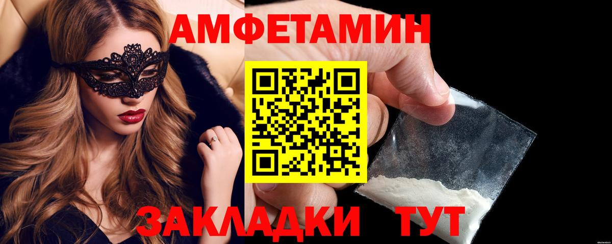 Amphetamine VHQ  маркетплейс телеграм  Губкин  Вход с VPN  Amphetamine 