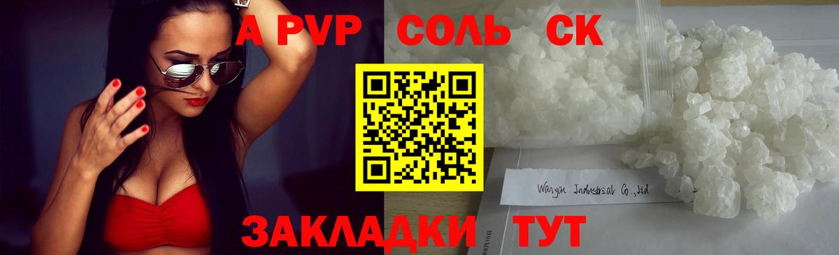 Alfa_PVP крисы CK  дарнет шоп  Губкин  Alpha-PVP кристаллы  Вход с VPN 