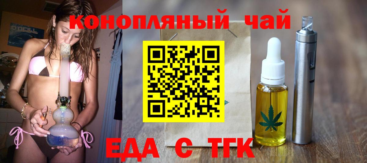 Печенье с ТГК марихуана  Вход с VPN  Губкин 