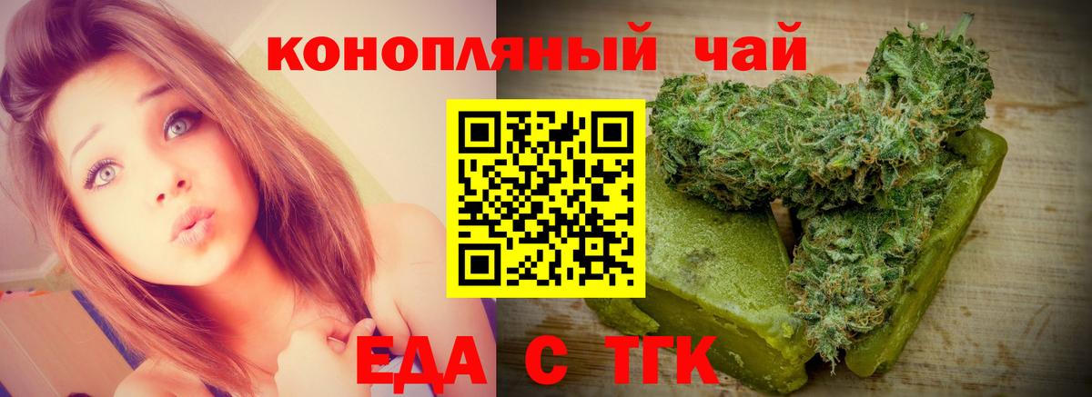 Cannafood конопля Губкин
