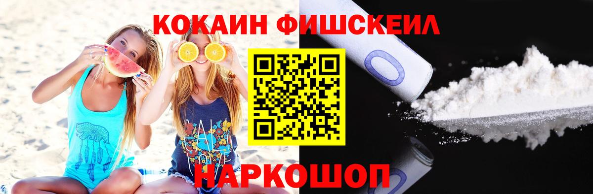 COCAIN Эквадор  COCAIN Эквадор  Губкин  КОКАИН  Вход с VPN 
