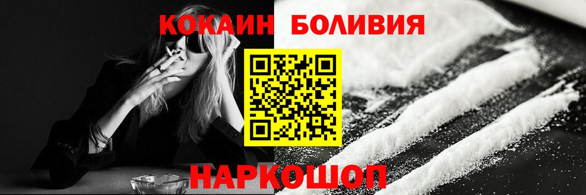 Кокаин 98% Губкин