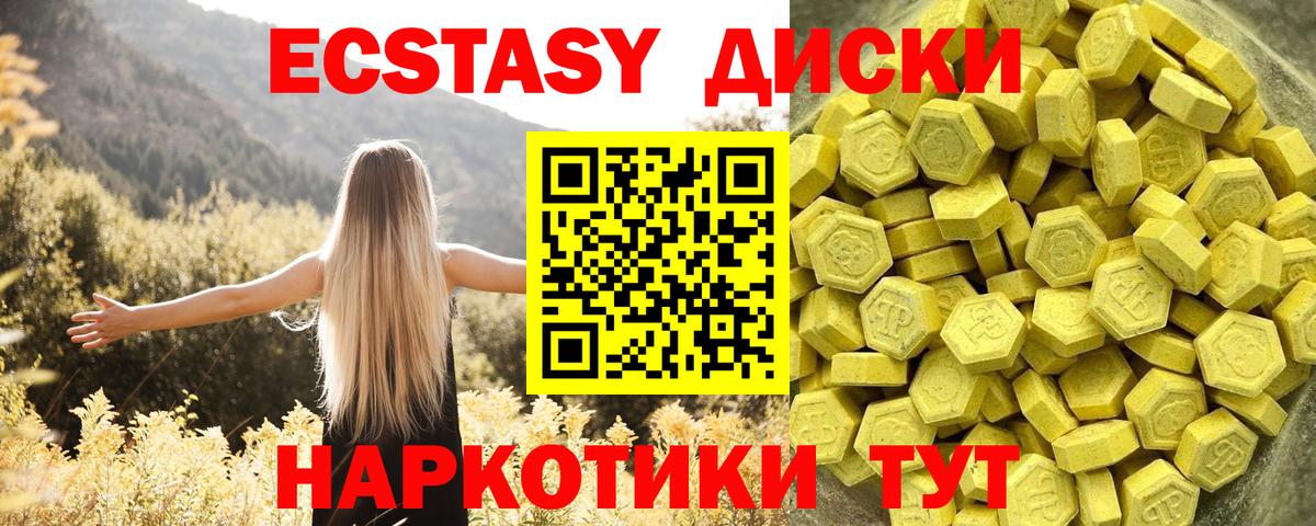 ЭКСТАЗИ ешки Губкин