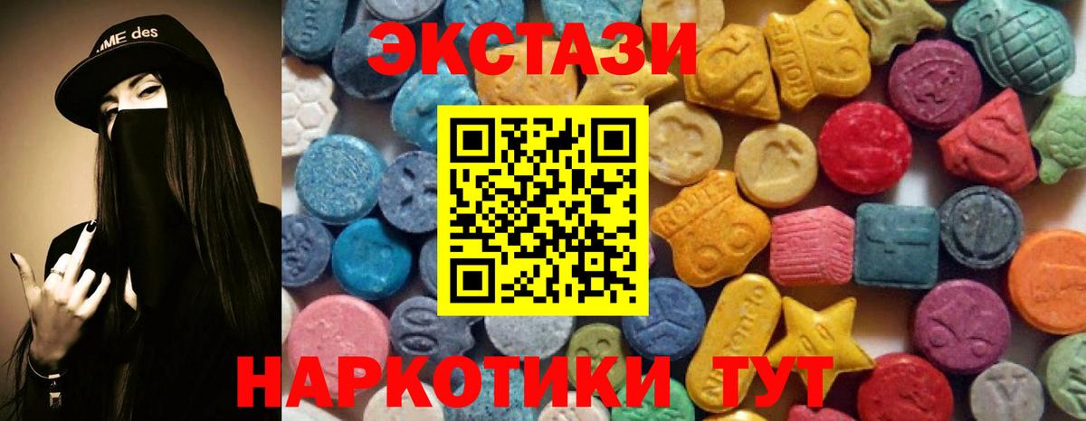 Ecstasy таблы  ЭКСТАЗИ MDMA  Ecstasy  Губкин  Вход с VPN 