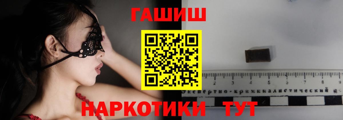 даркнет сайт  ГАШИШ гарик  Губкин  Вход с VPN  Гашиш 40% ТГК 