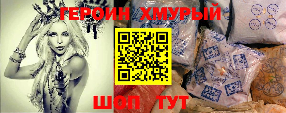 ГЕРОИН гречка  Вход с VPN  Губкин 