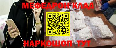 метамфетамин Мариинск
