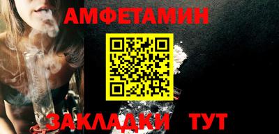 метамфетамин Мариинск