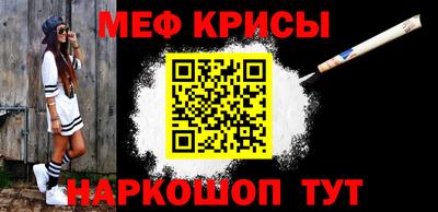 метамфетамин Мариинск