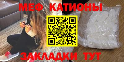 метамфетамин Мариинск