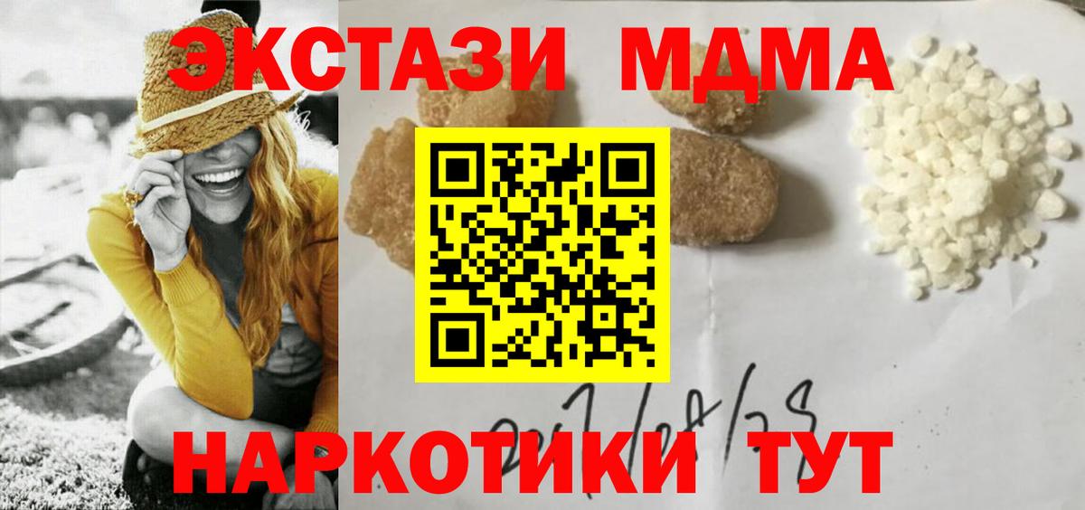 MDMA молли Губкин