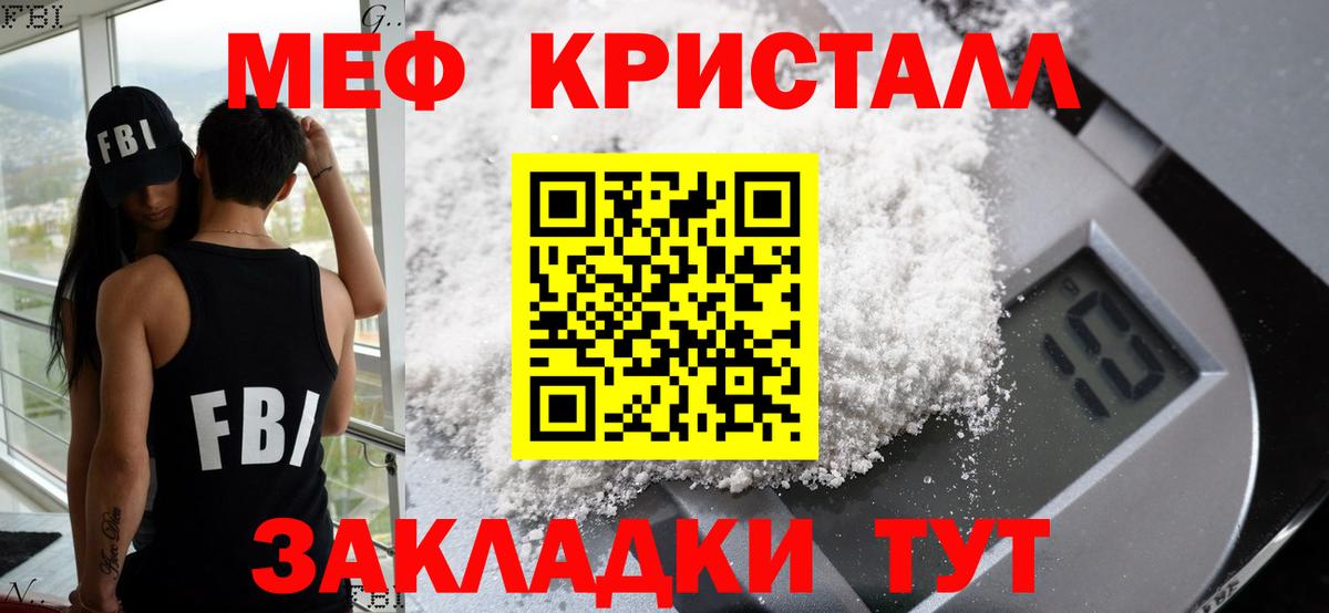 Мефедрон мука Губкин