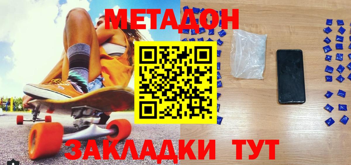 Губкин  Метадон VHQ  Вход с VPN 