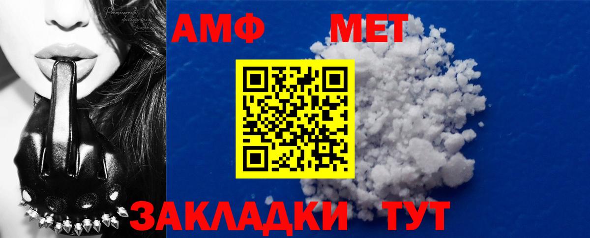 МЕТАМФЕТАМИН Methamphetamine Губкин