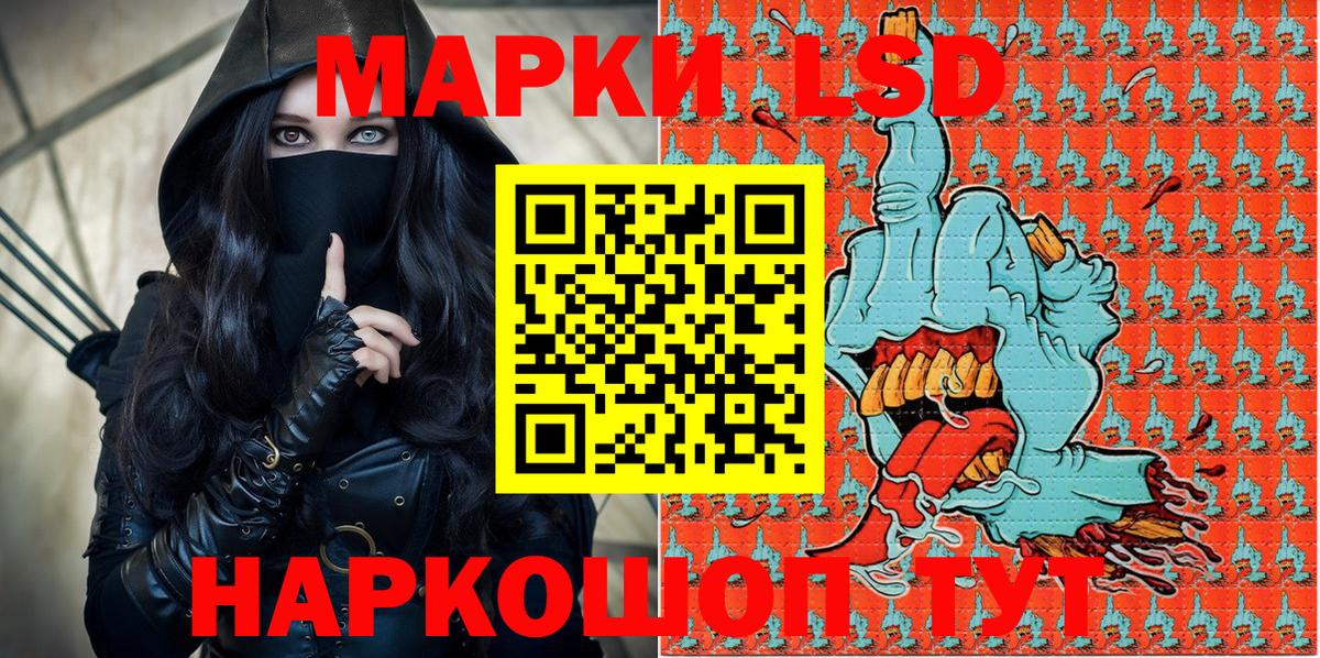 Наркотические марки 1,5мг Губкин